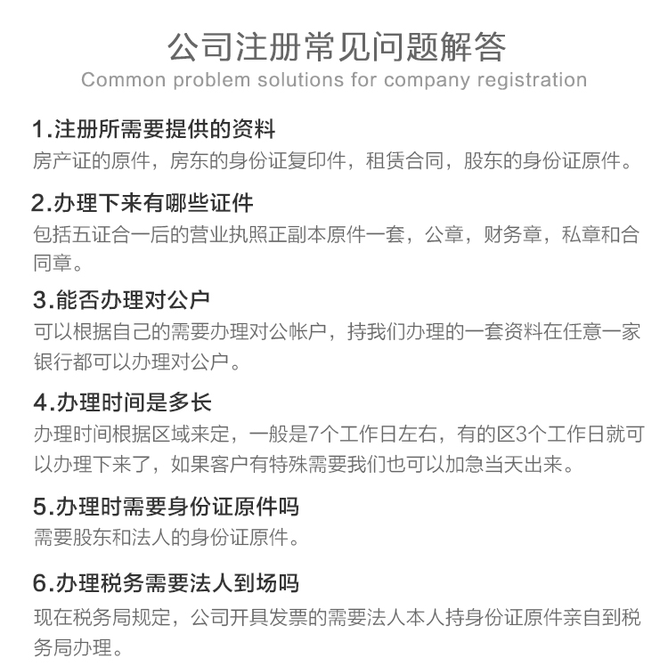 個(gè)體戶注冊(圖5)