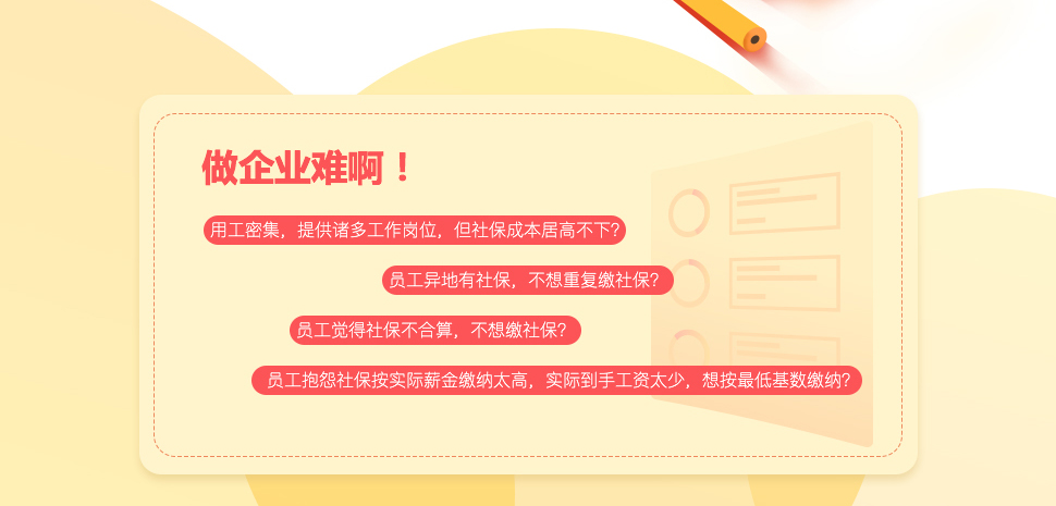 社保合規(guī)診斷(圖5)